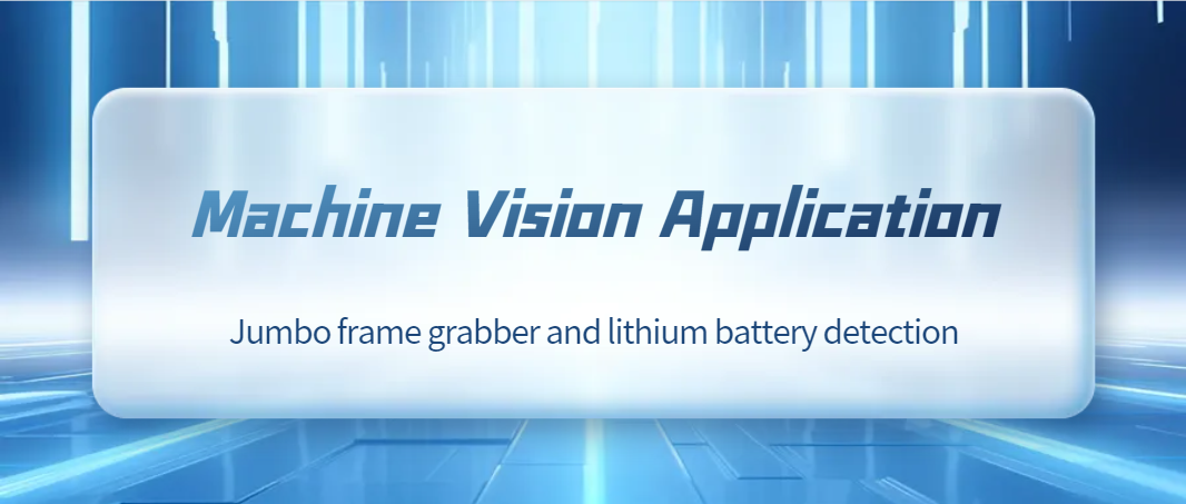 Aplicación de Jumbo Frame Grabber en la detección de defectos de apariencia de baterías de litio